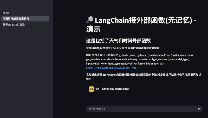 Awemoe AI 对话平台